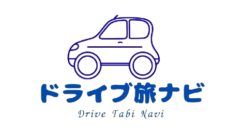 ドライブ旅ナビ